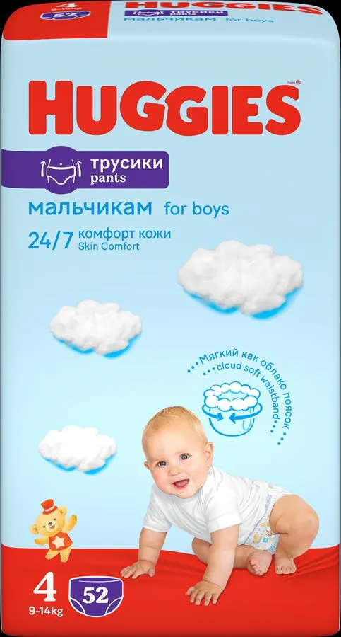 Хаггис трусики МАЛЬЧИКАМ (Huggies) №4 - 52шт в пачке