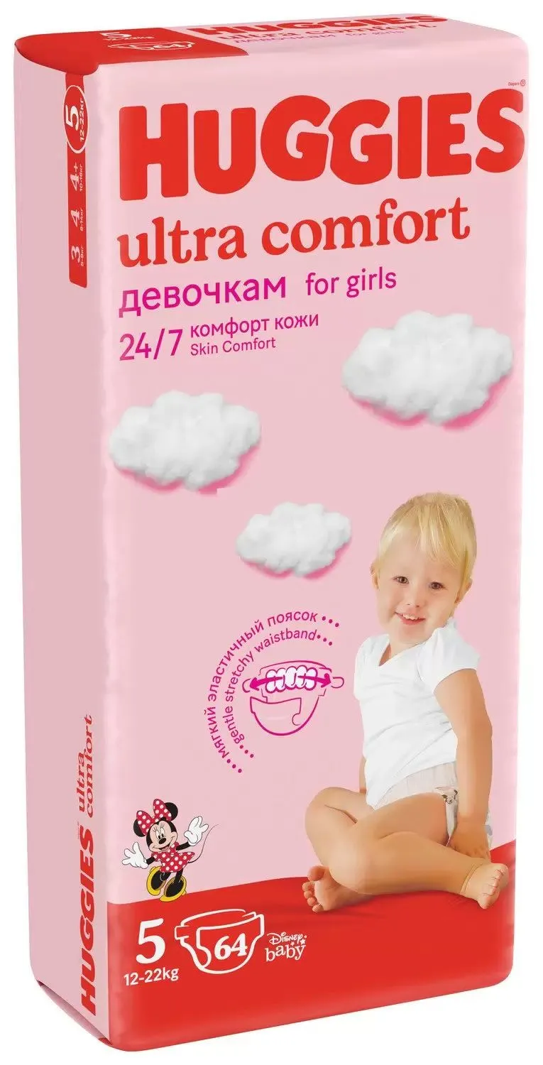 Хаггис ультра комфорт ДЕВОЧКАМ (Huggies) №5 - 64шт в пачк